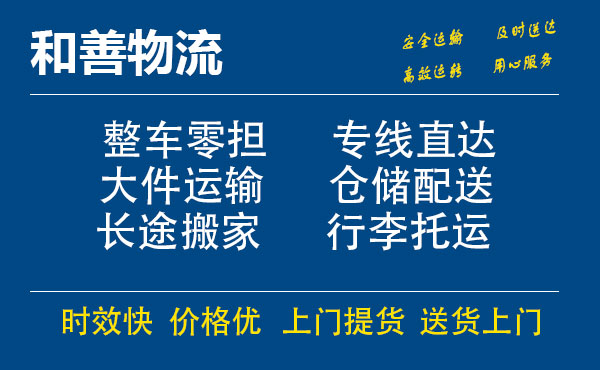 苏州工业园区到新盈镇物流专线,苏州工业园区到新盈镇物流专线,苏州工业园区到新盈镇物流公司,苏州工业园区到新盈镇运输专线