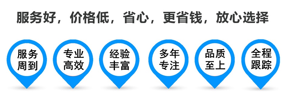 新盈镇货运专线 上海嘉定至新盈镇物流公司 嘉定到新盈镇仓储配送