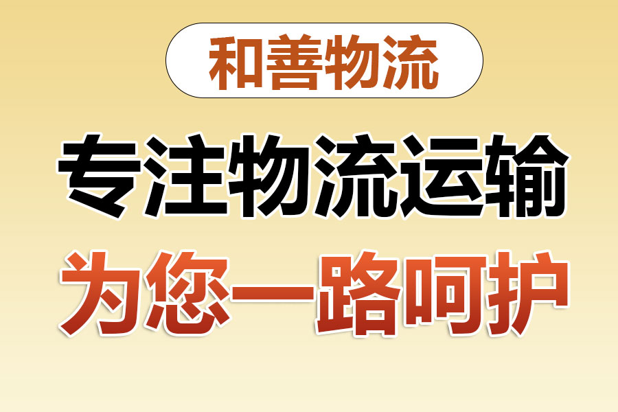 新盈镇物流专线价格,盛泽到新盈镇物流公司